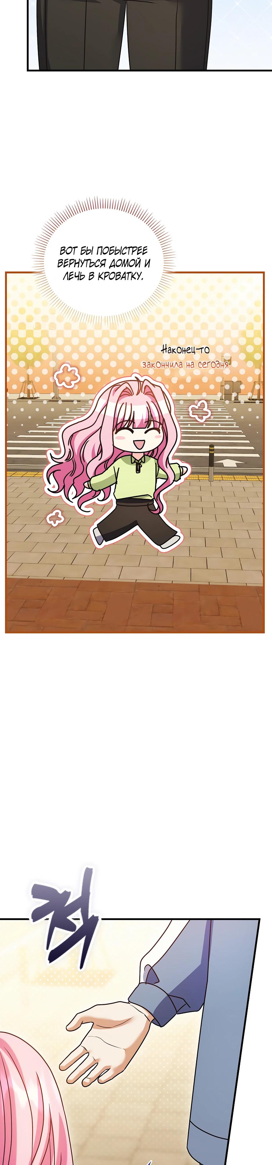 Манга Не хочу быть проводником для придурка‑мизофоба - Глава 34 Страница 13