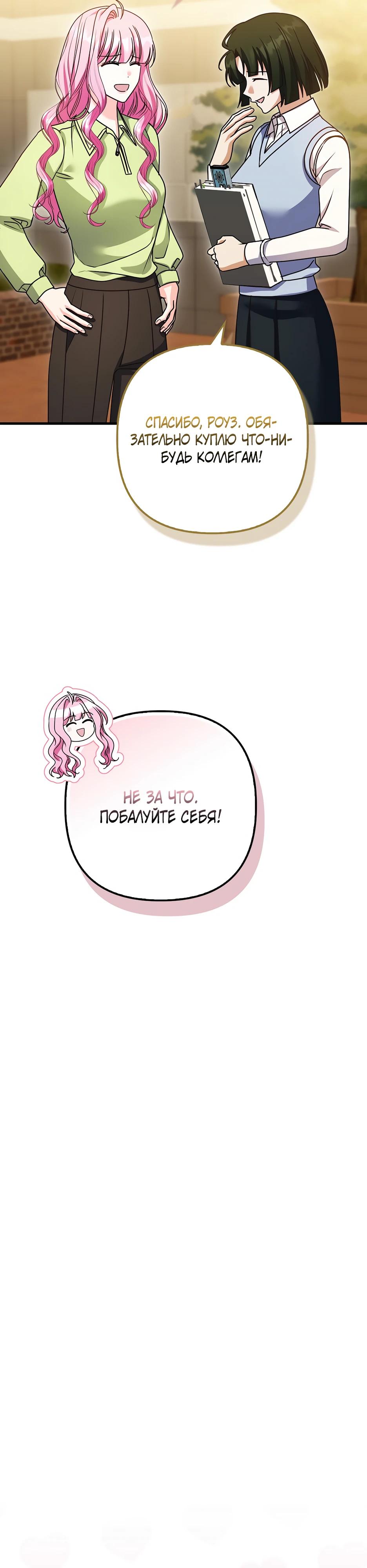 Манга Не хочу быть проводником для придурка‑мизофоба - Глава 34 Страница 11