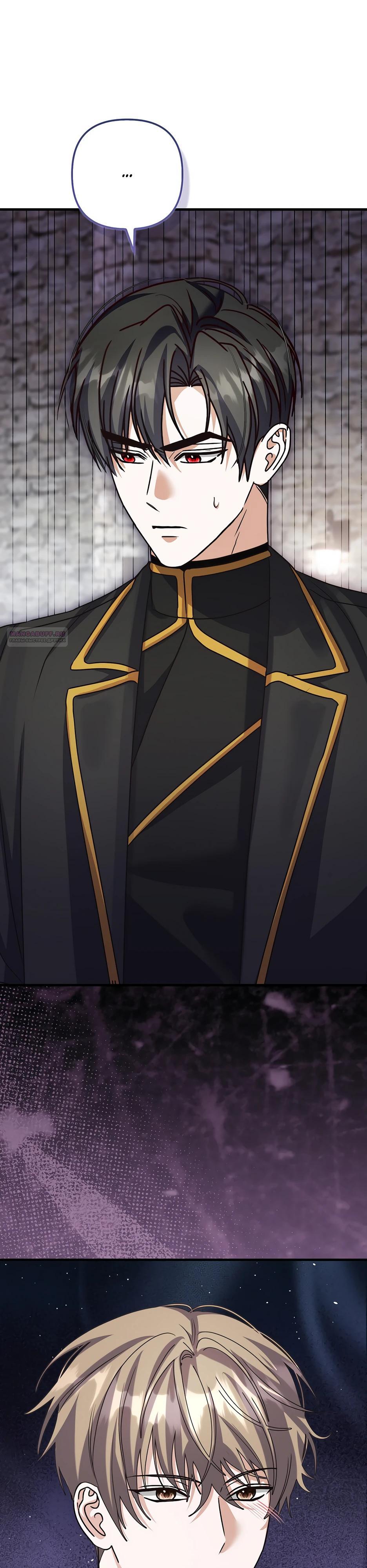 Манга Не хочу быть проводником для придурка‑мизофоба - Глава 34 Страница 42