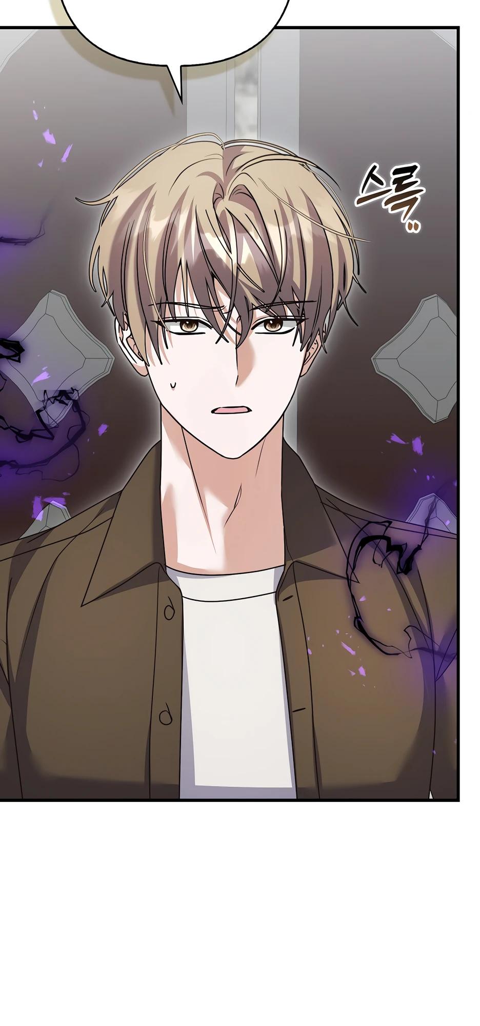 Манга Не хочу быть проводником для придурка‑мизофоба - Глава 34 Страница 41