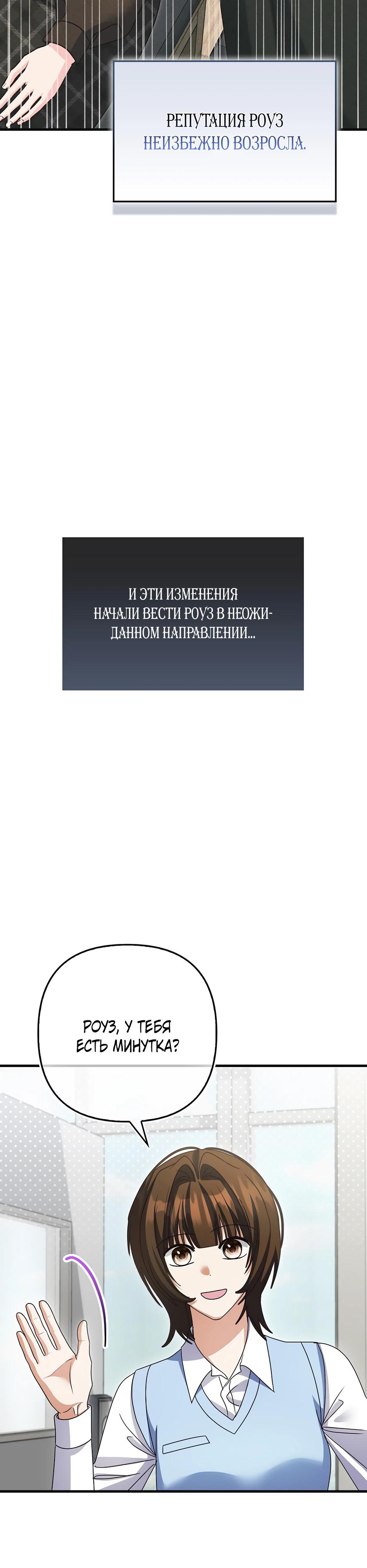 Манга Не хочу быть проводником для придурка‑мизофоба - Глава 35 Страница 33