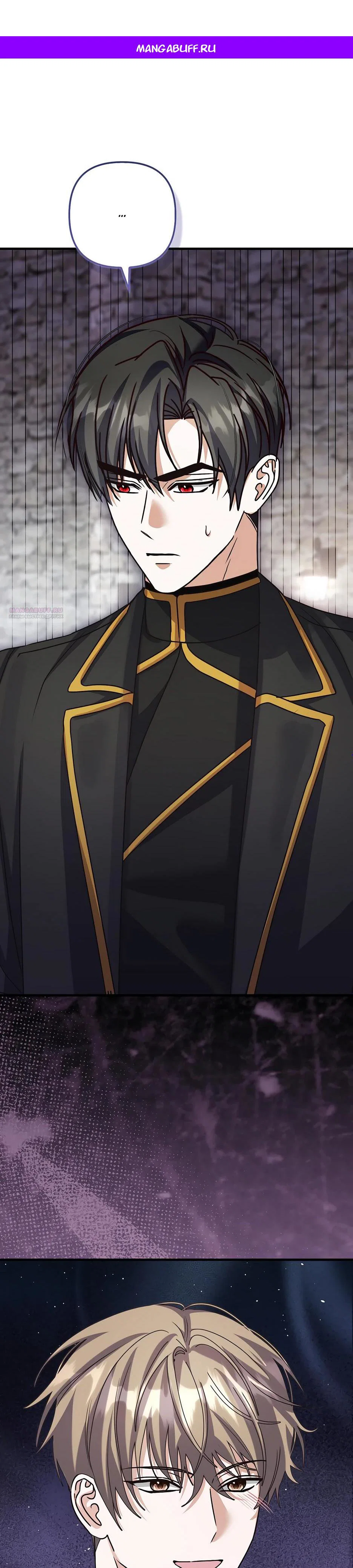 Манга Не хочу быть проводником для придурка‑мизофоба - Глава 35 Страница 1