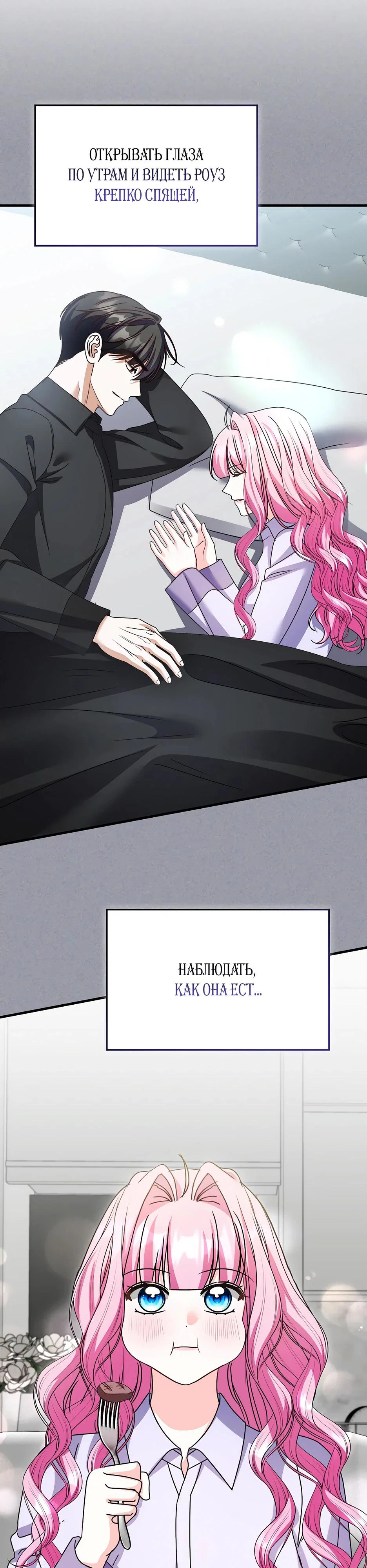 Манга Не хочу быть проводником для придурка‑мизофоба - Глава 35 Страница 7