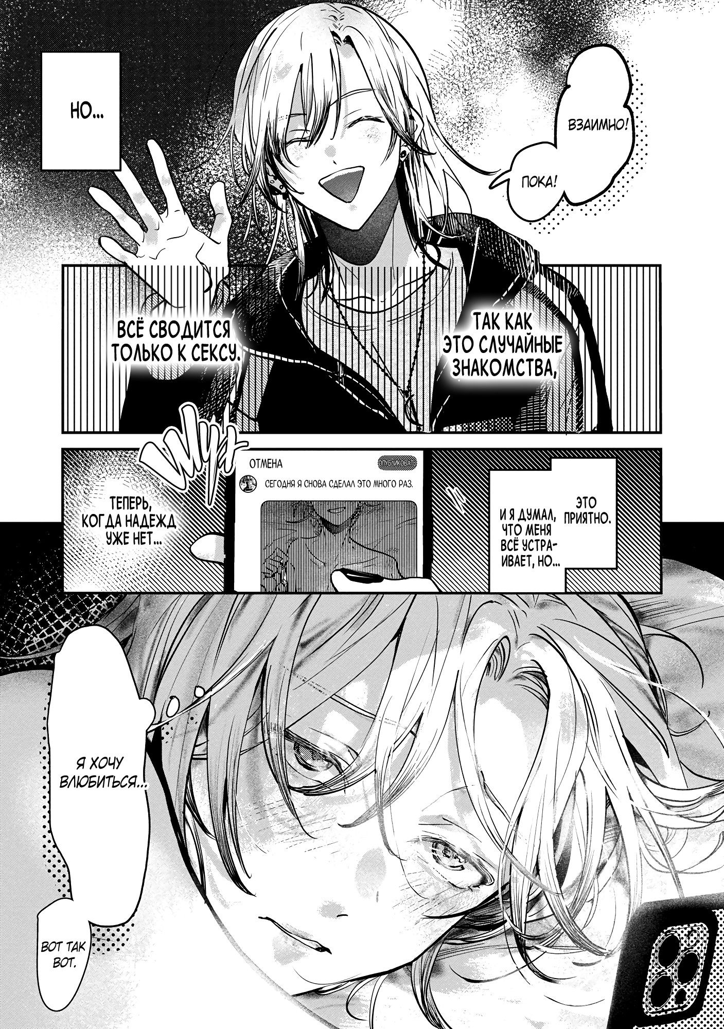 Манга Примерочная первой любви - Глава 1 Страница 11