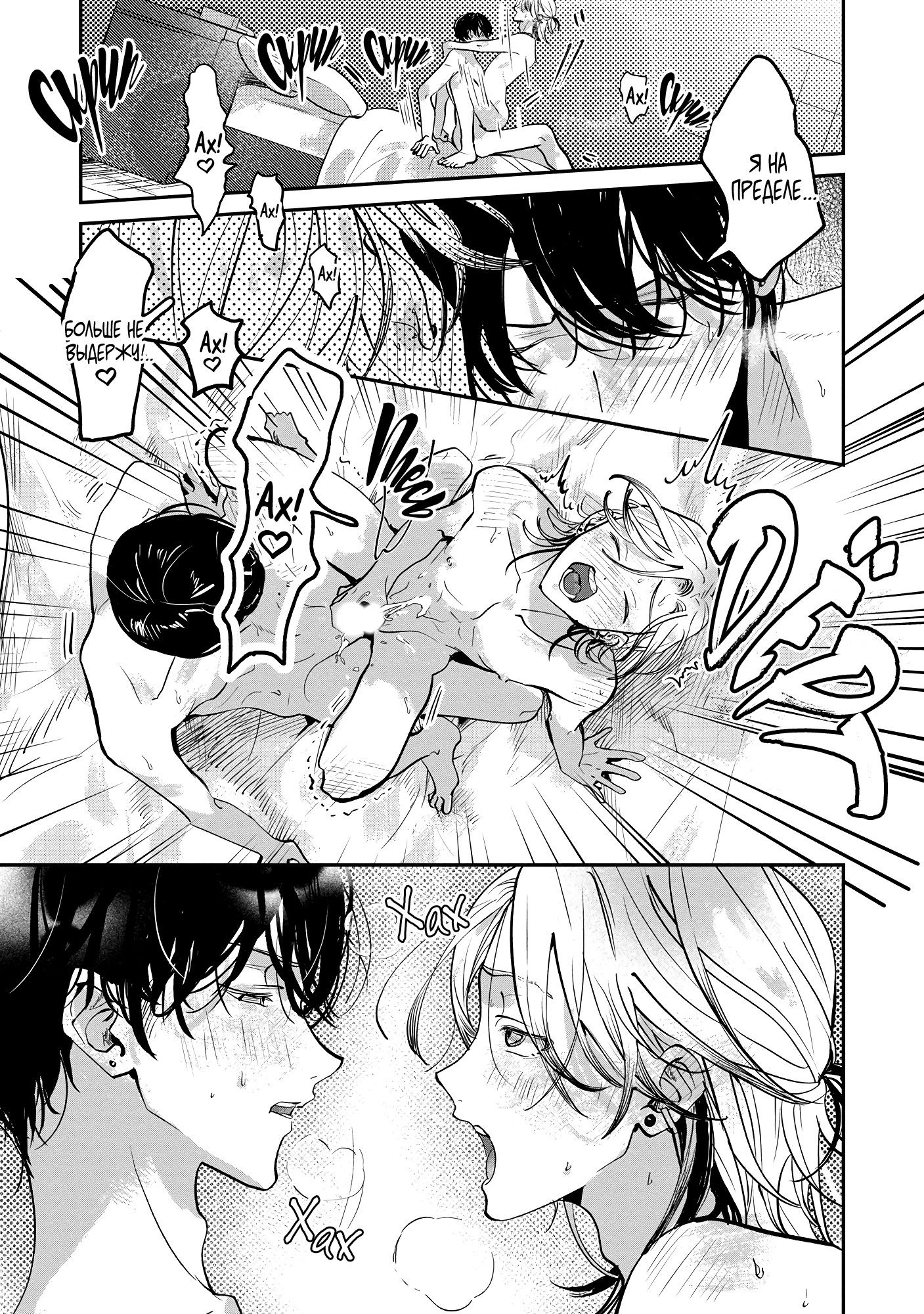 Манга Примерочная первой любви - Глава 1 Страница 35