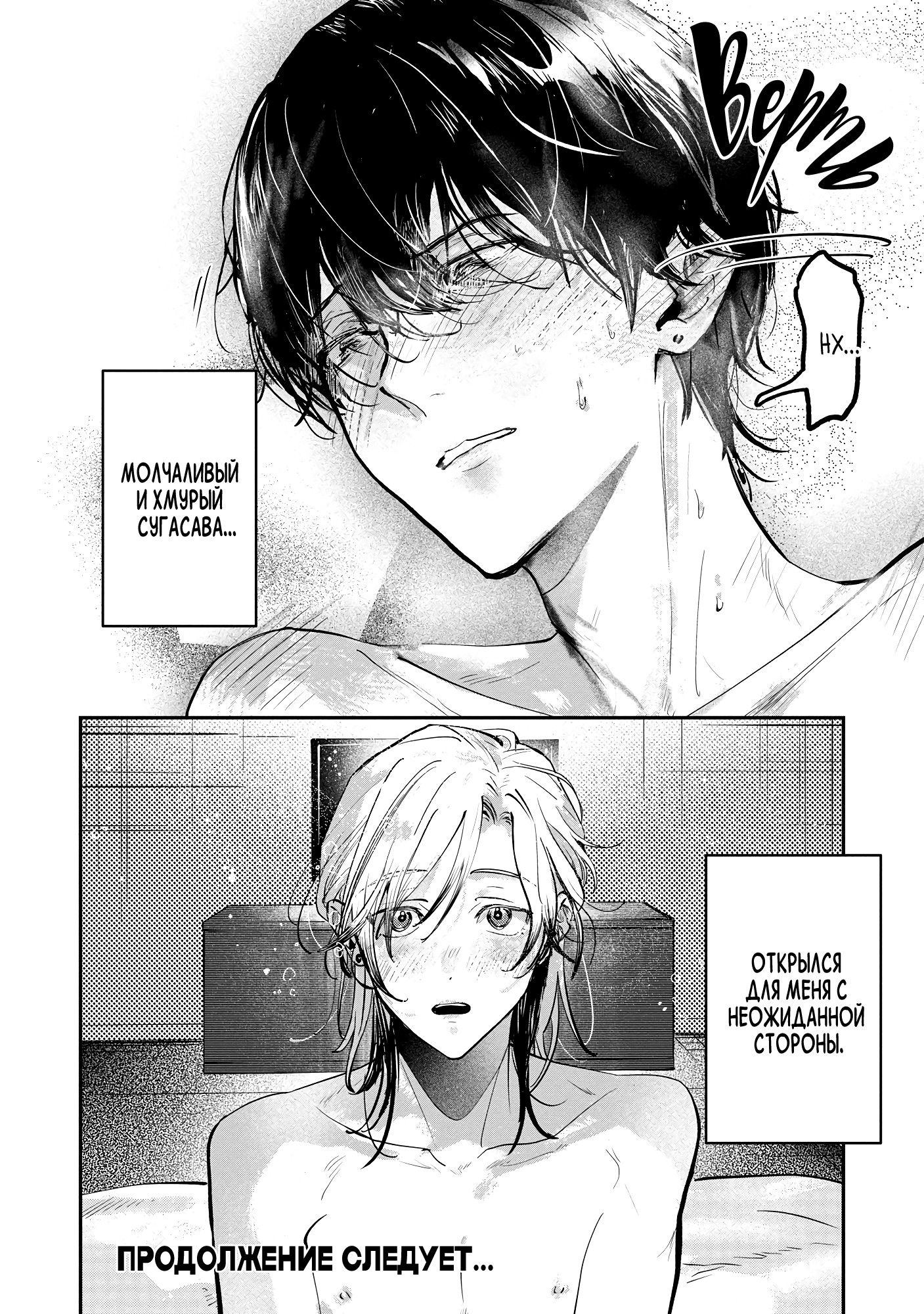 Манга Примерочная первой любви - Глава 1 Страница 36