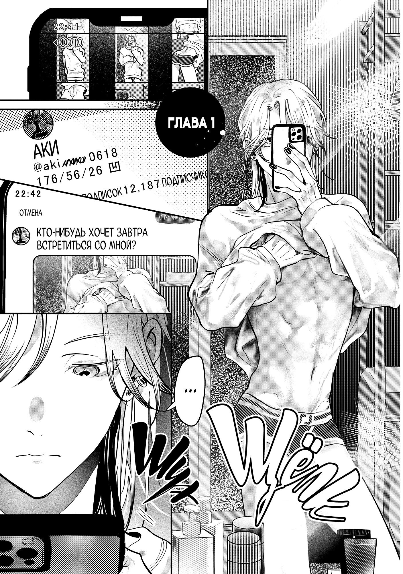 Манга Примерочная первой любви - Глава 1 Страница 5