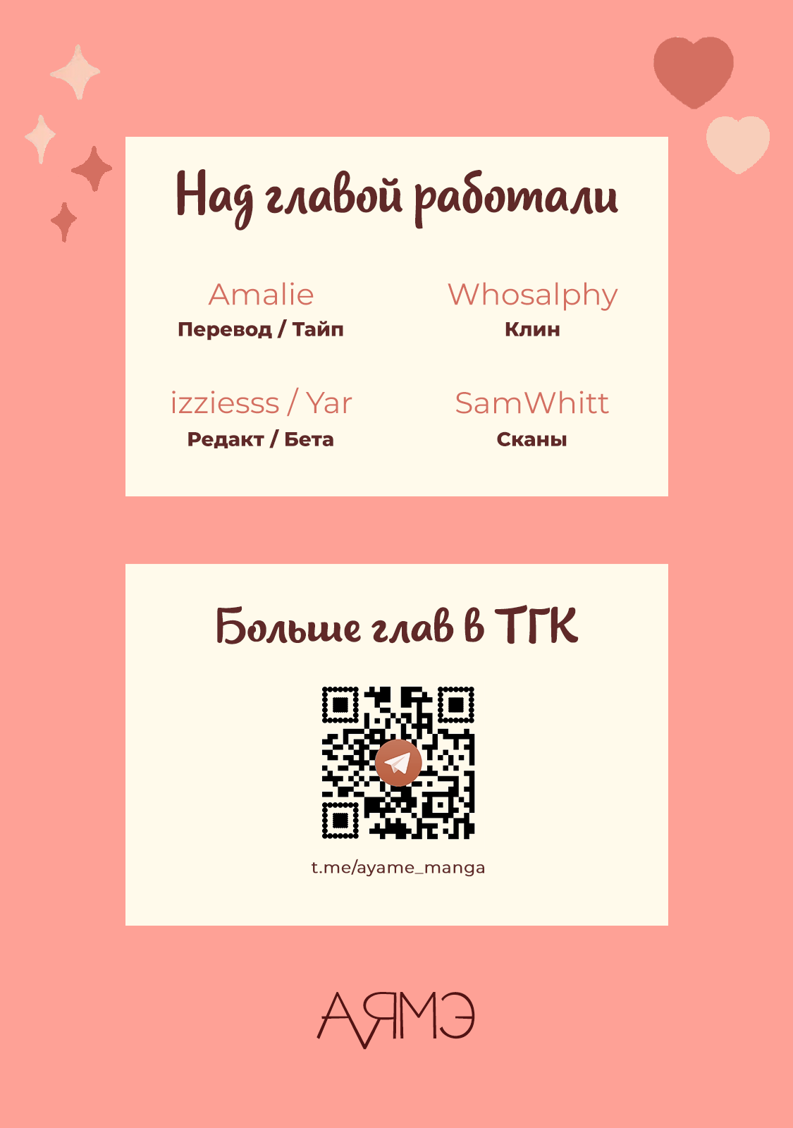 Манга Примерочная первой любви - Глава 1 Страница 37