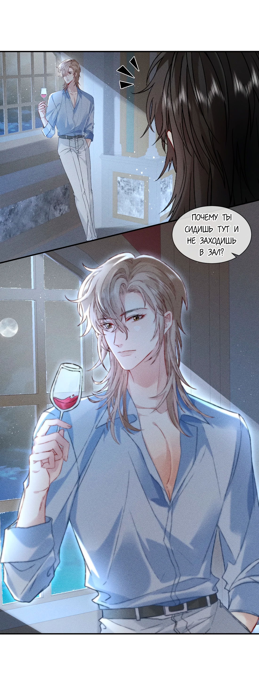 Манга На поводке у вампира - Глава 16 Страница 5