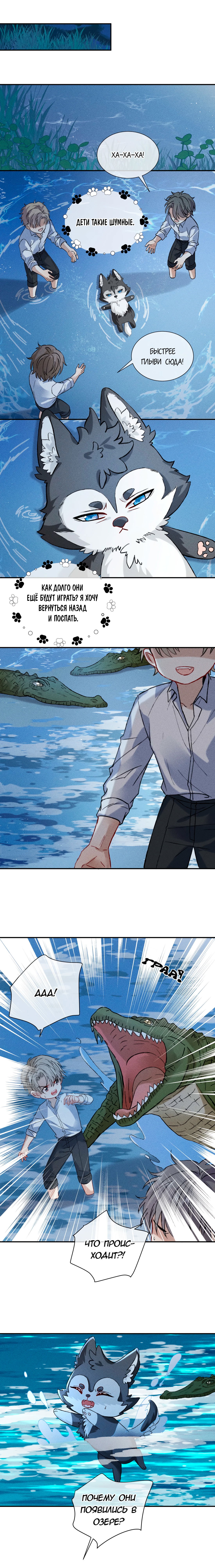 Манга На поводке у вампира - Глава 16 Страница 13