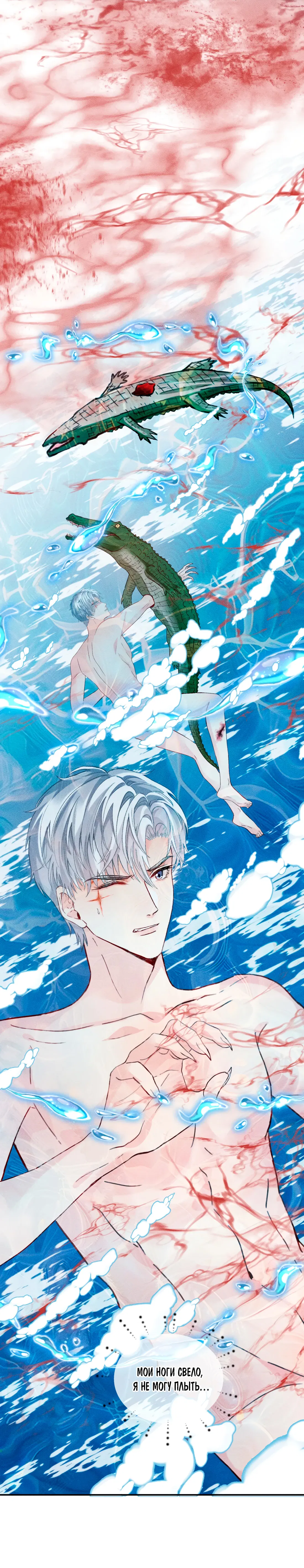 Манга На поводке у вампира - Глава 16 Страница 15