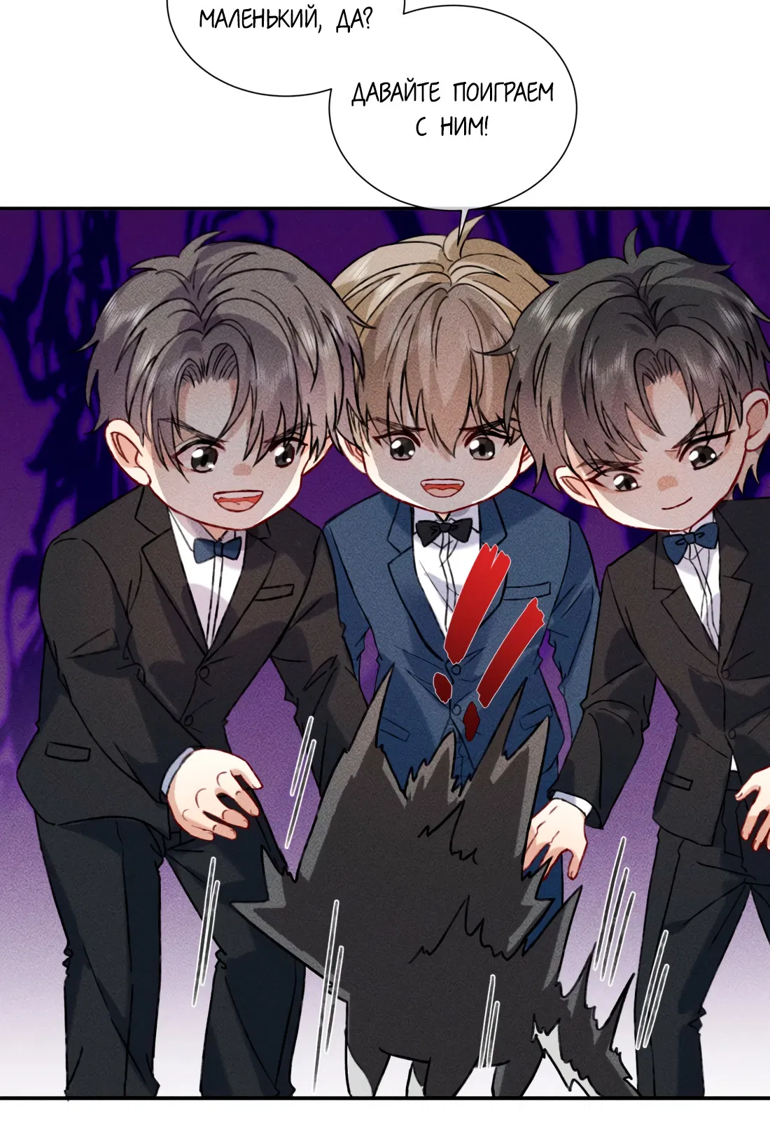 Манга На поводке у вампира - Глава 15 Страница 22