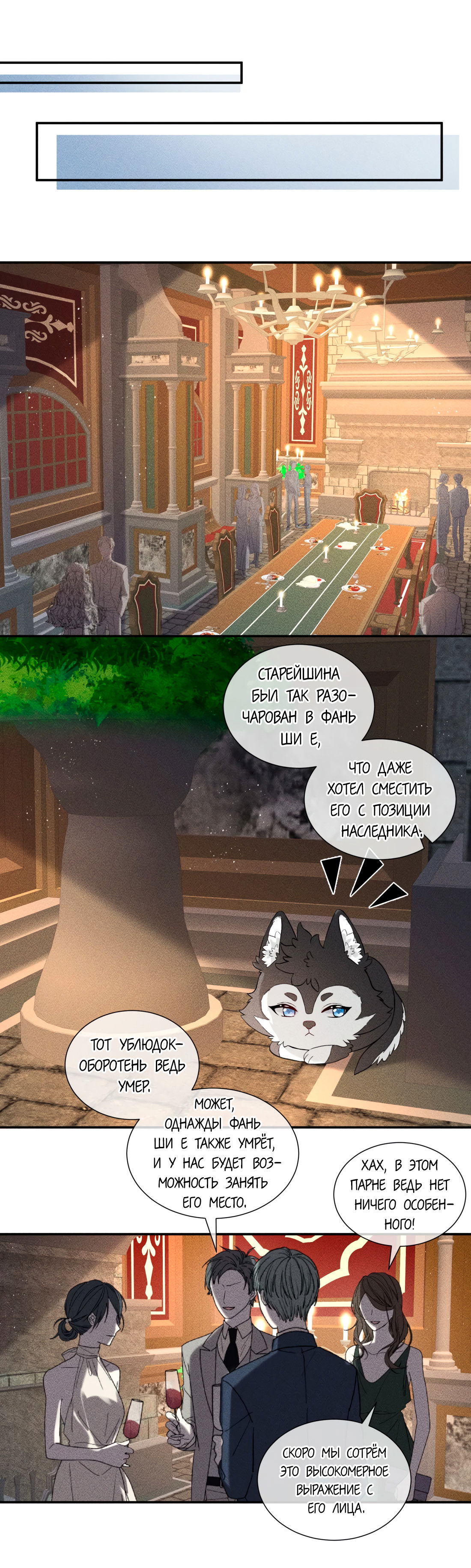 Манга На поводке у вампира - Глава 15 Страница 17