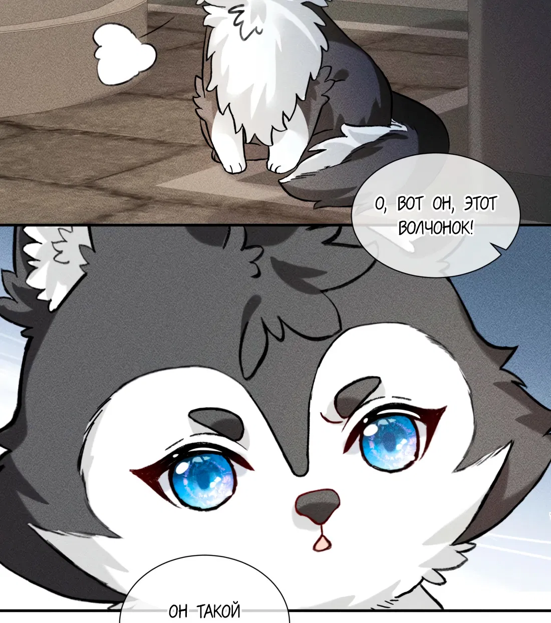 Манга На поводке у вампира - Глава 15 Страница 21