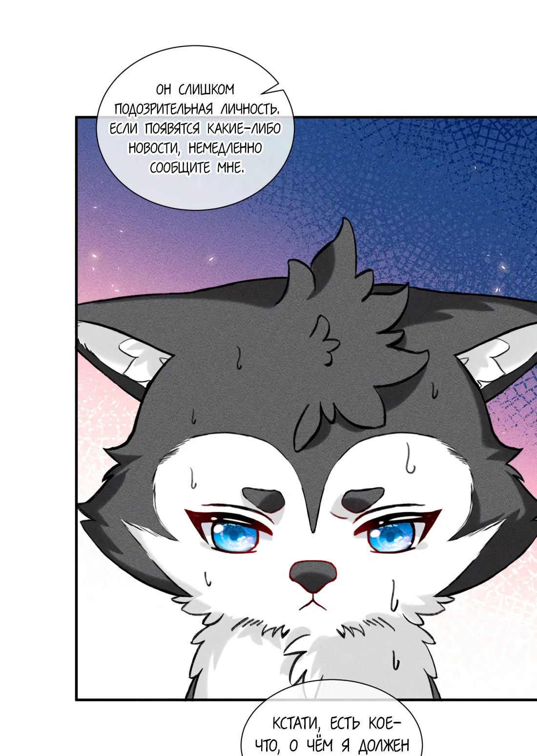 Манга На поводке у вампира - Глава 14 Страница 3