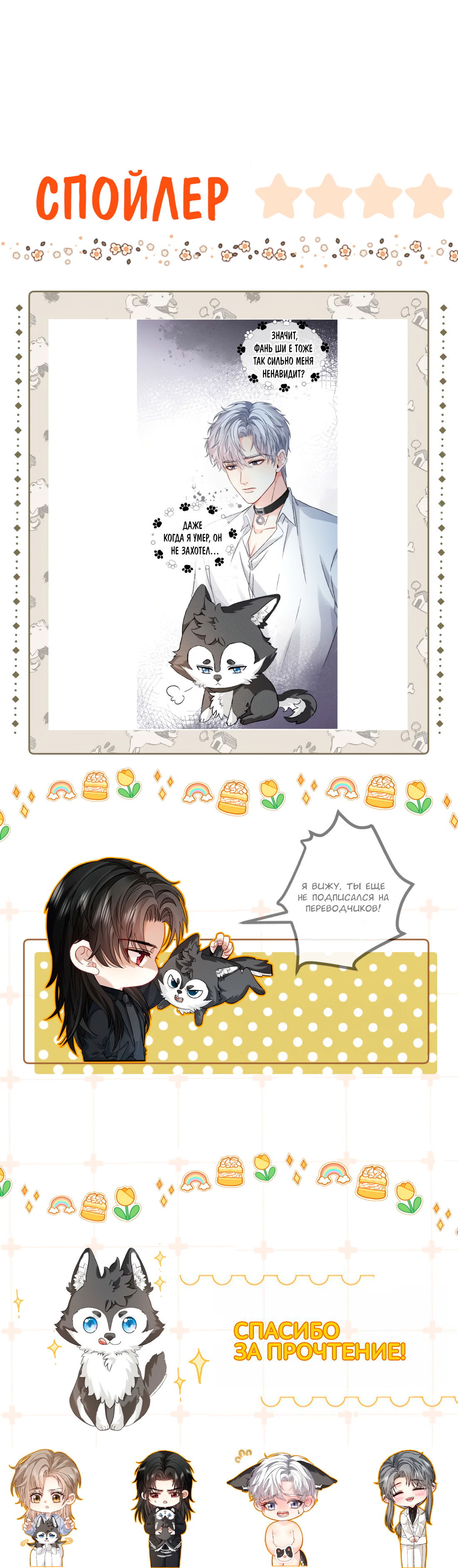 Манга На поводке у вампира - Глава 14 Страница 17