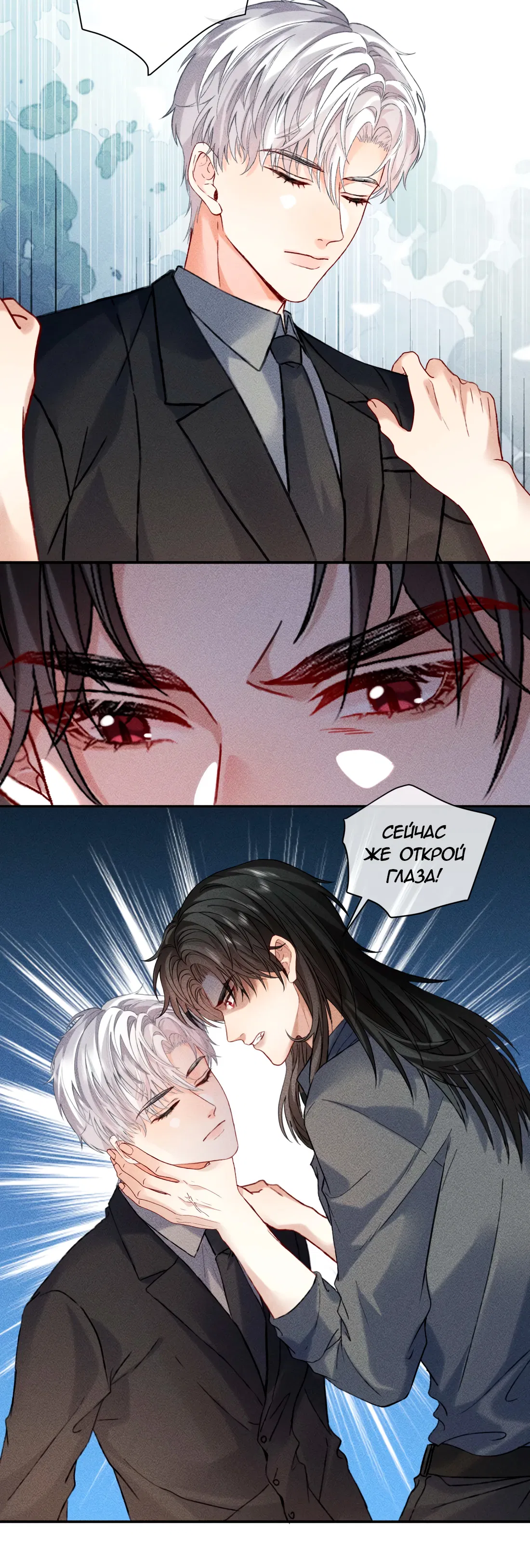 Манга На поводке у вампира - Глава 13 Страница 15