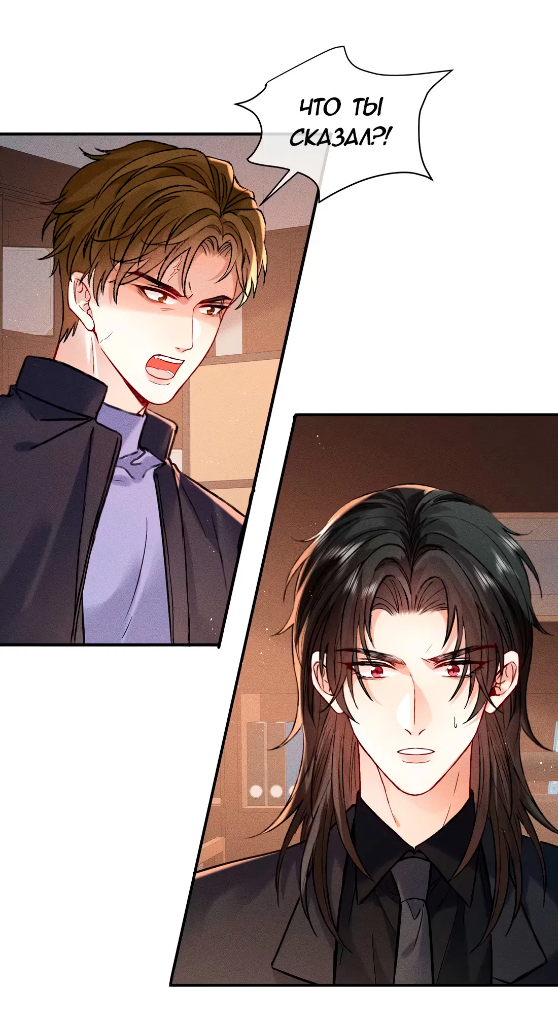 Манга На поводке у вампира - Глава 12 Страница 16