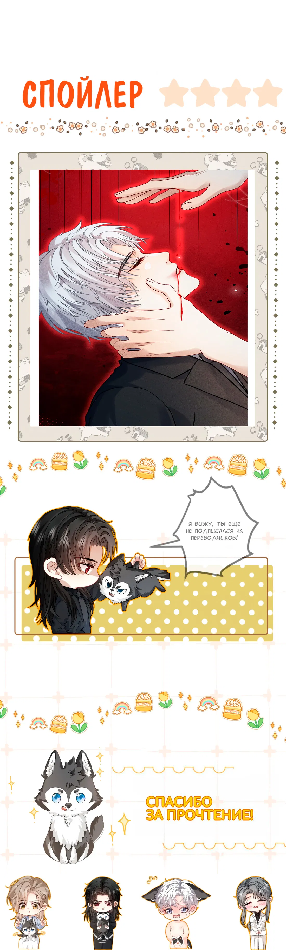 Манга На поводке у вампира - Глава 12 Страница 23
