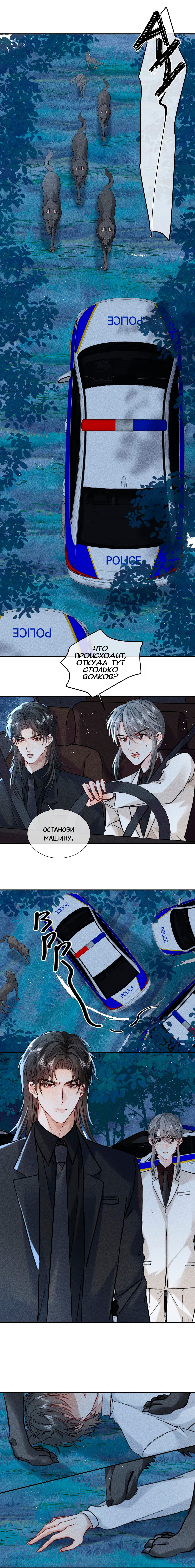 Манга На поводке у вампира - Глава 10 Страница 23