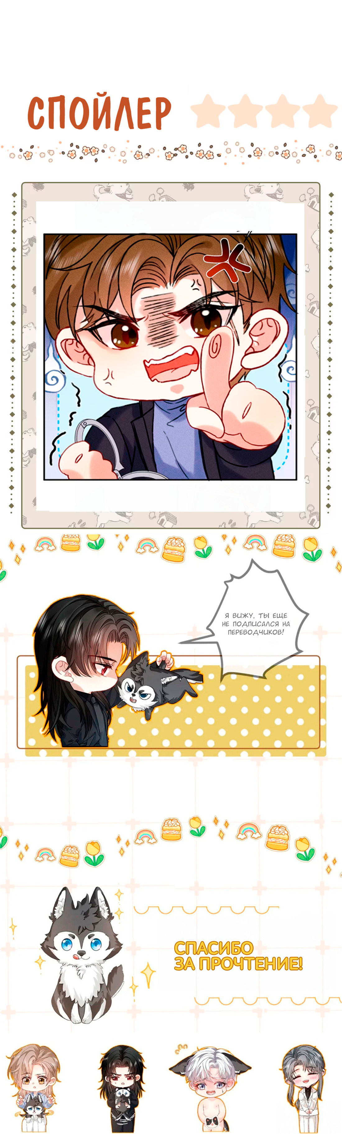 Манга На поводке у вампира - Глава 10 Страница 25