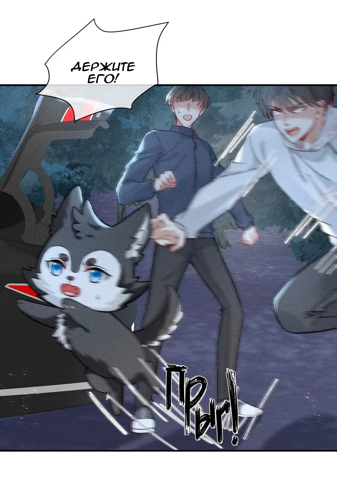 Манга На поводке у вампира - Глава 10 Страница 16