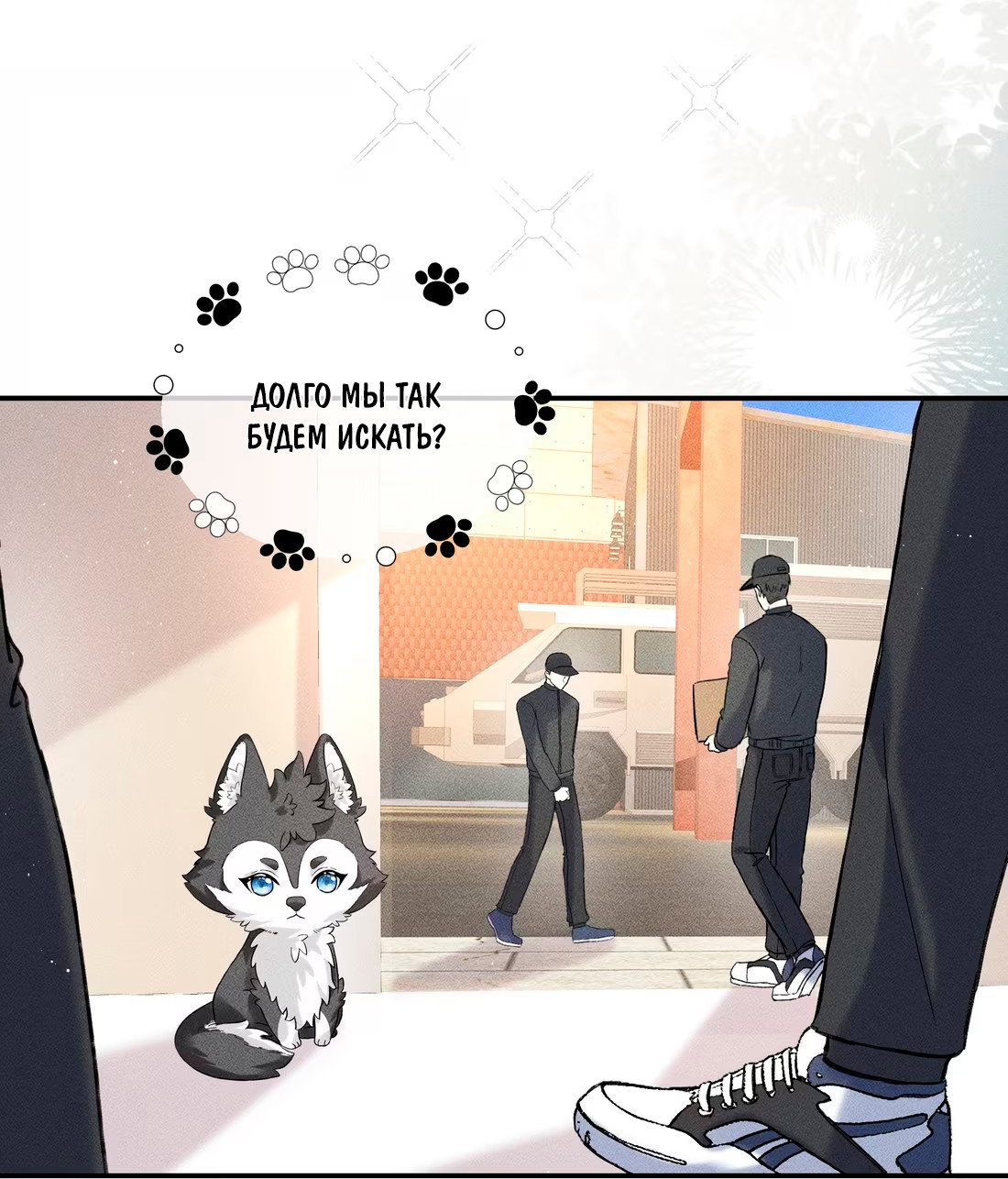 Манга На поводке у вампира - Глава 10 Страница 5