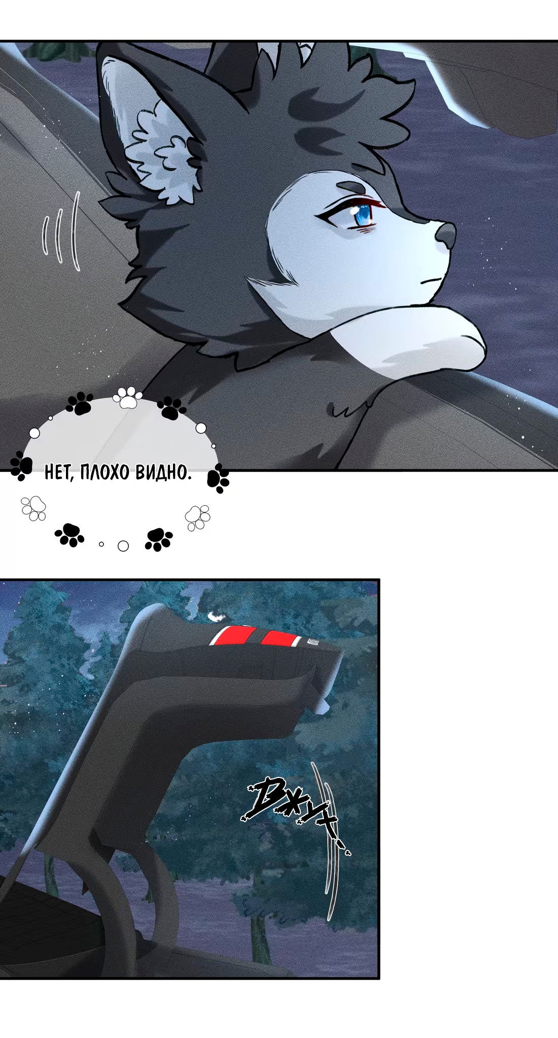 Манга На поводке у вампира - Глава 10 Страница 14