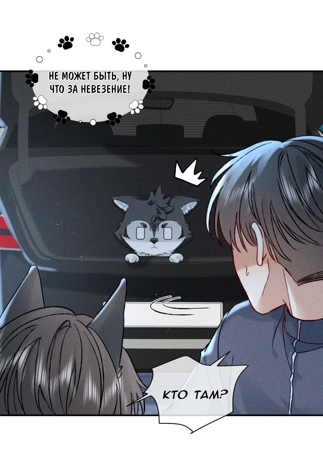 Манга На поводке у вампира - Глава 10 Страница 15