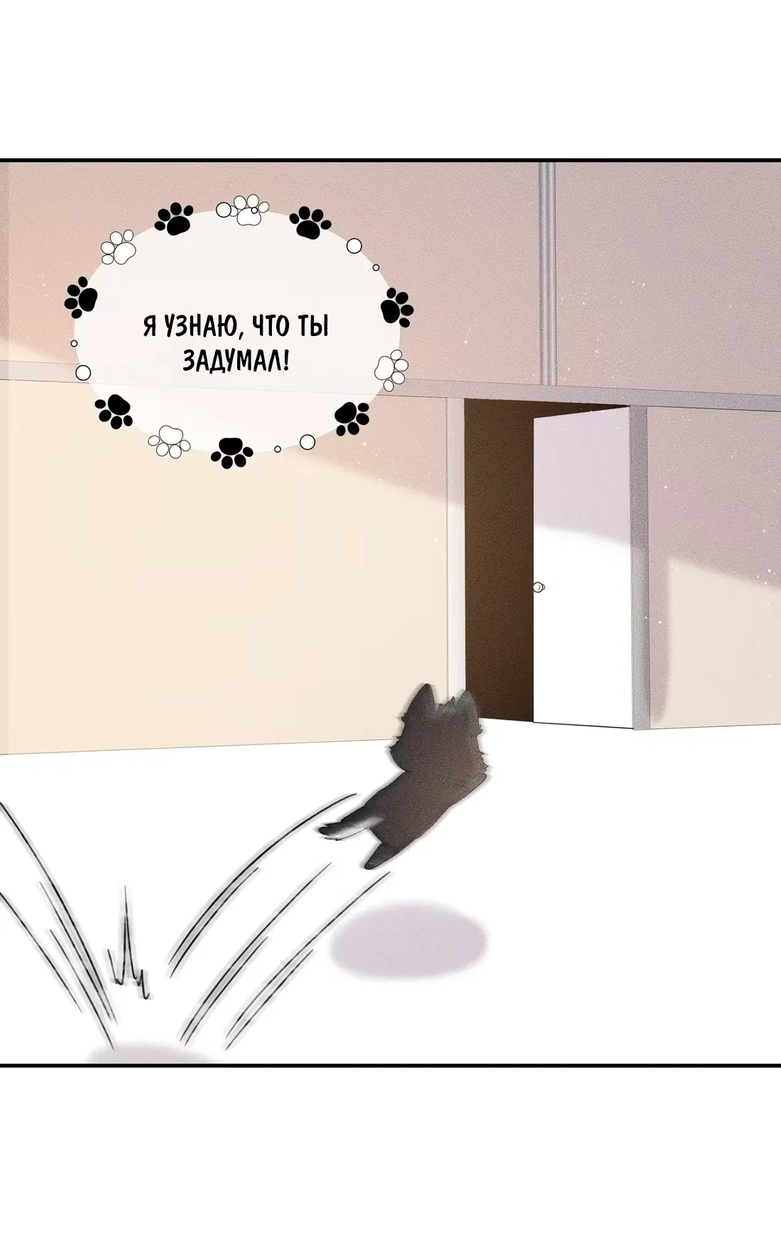 Манга На поводке у вампира - Глава 10 Страница 7