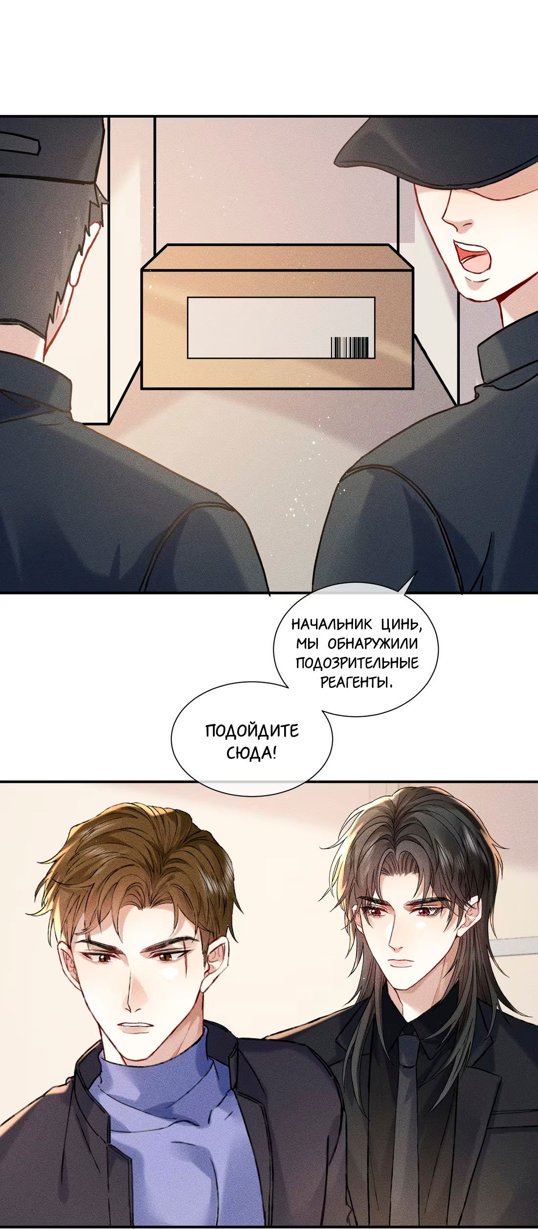 Манга На поводке у вампира - Глава 10 Страница 8