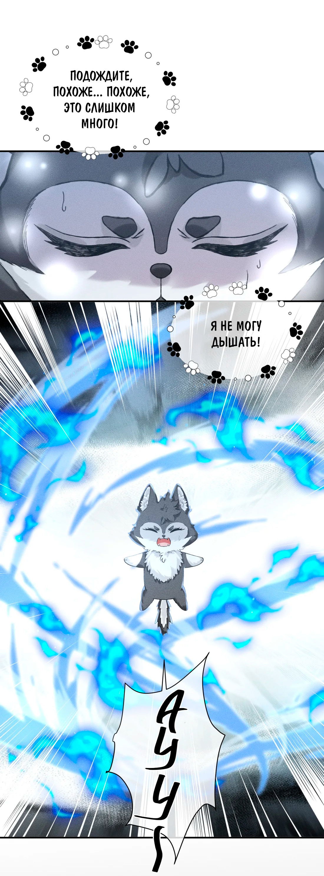 Манга На поводке у вампира - Глава 7 Страница 31