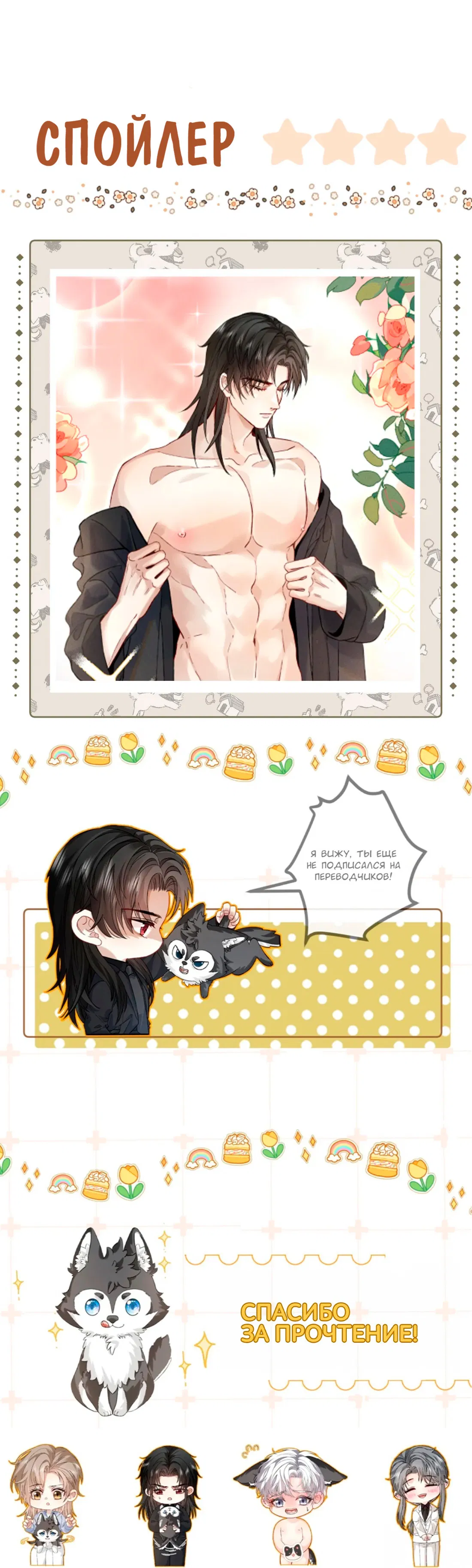 Манга На поводке у вампира - Глава 7 Страница 34