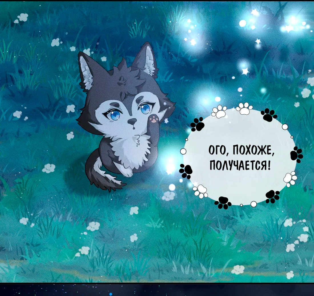 Манга На поводке у вампира - Глава 7 Страница 29