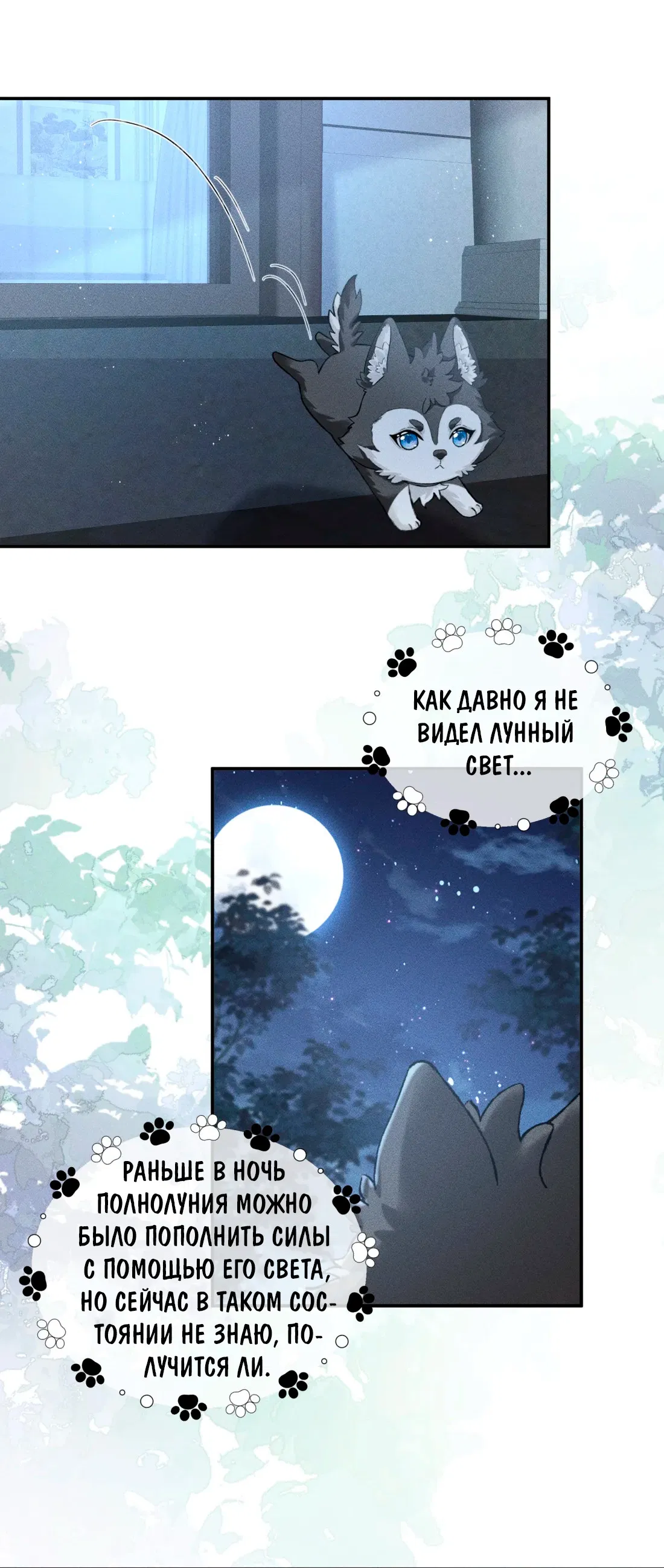 Манга На поводке у вампира - Глава 7 Страница 28