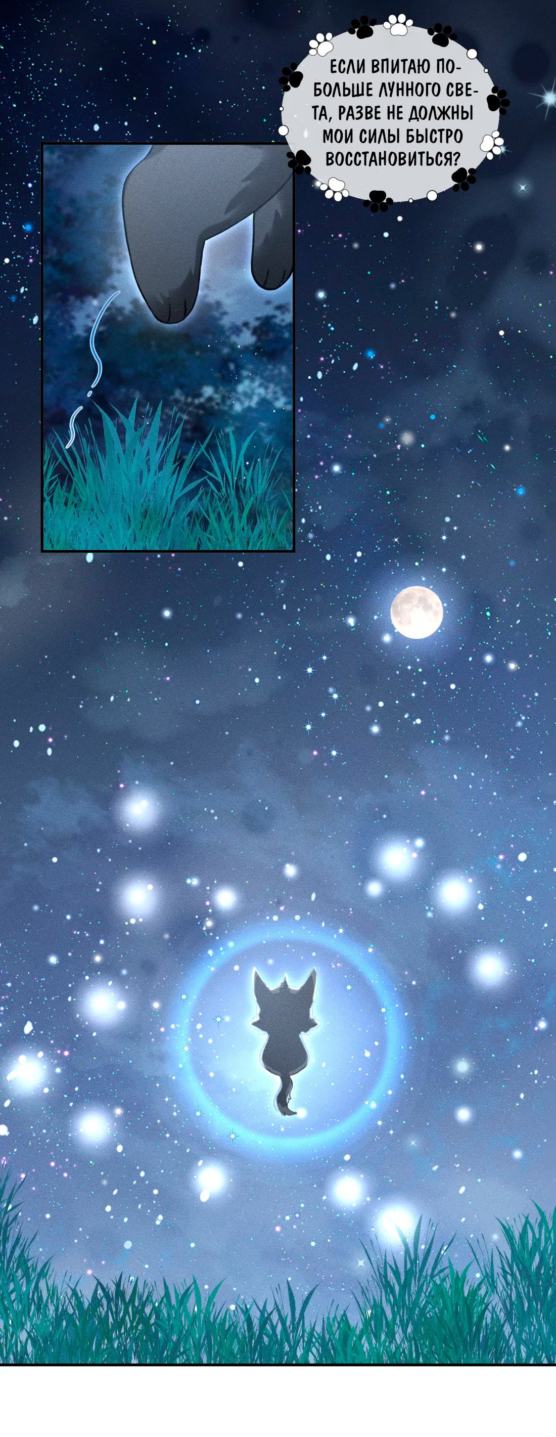 Манга На поводке у вампира - Глава 7 Страница 30