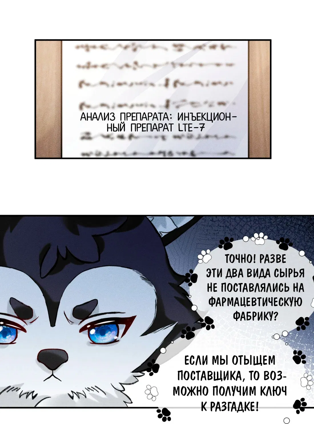 Манга На поводке у вампира - Глава 7 Страница 13