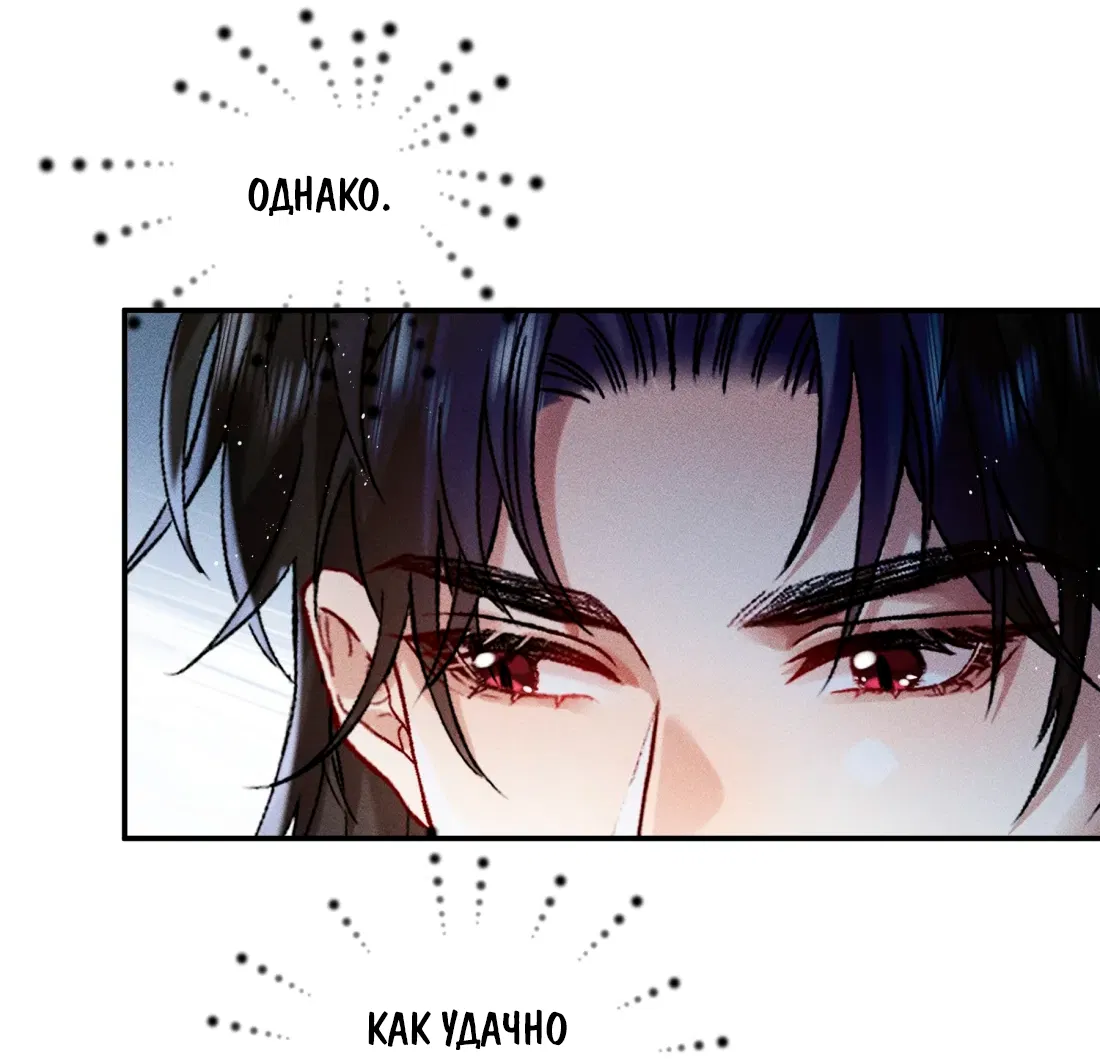 Манга На поводке у вампира - Глава 7 Страница 22
