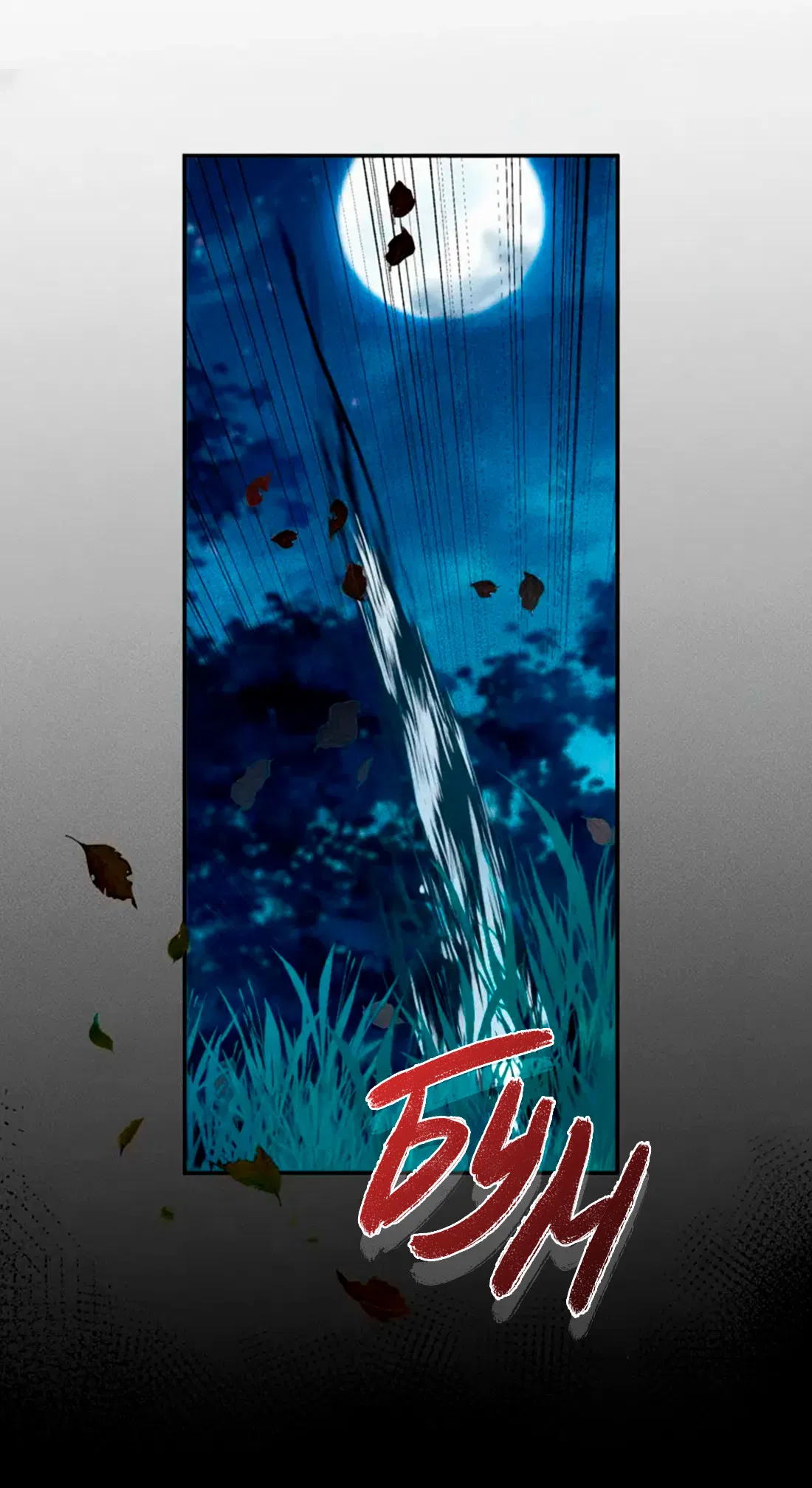 Манга На поводке у вампира - Глава 7 Страница 32