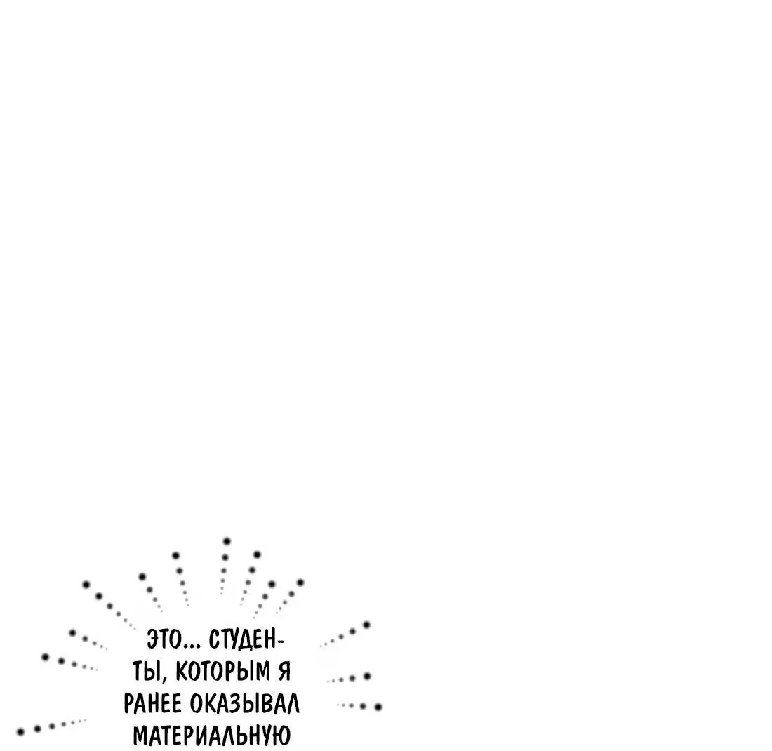 Манга На поводке у вампира - Глава 6 Страница 23