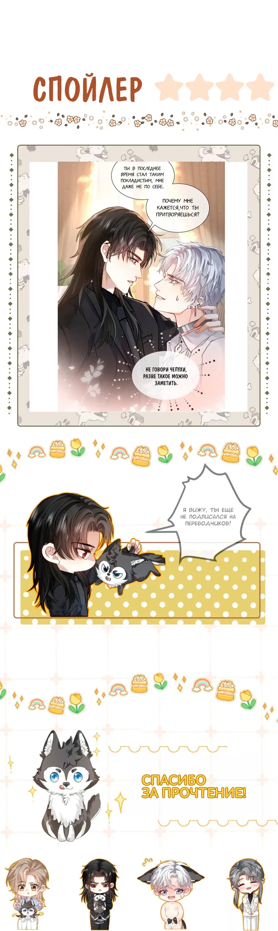 Манга На поводке у вампира - Глава 5 Страница 30