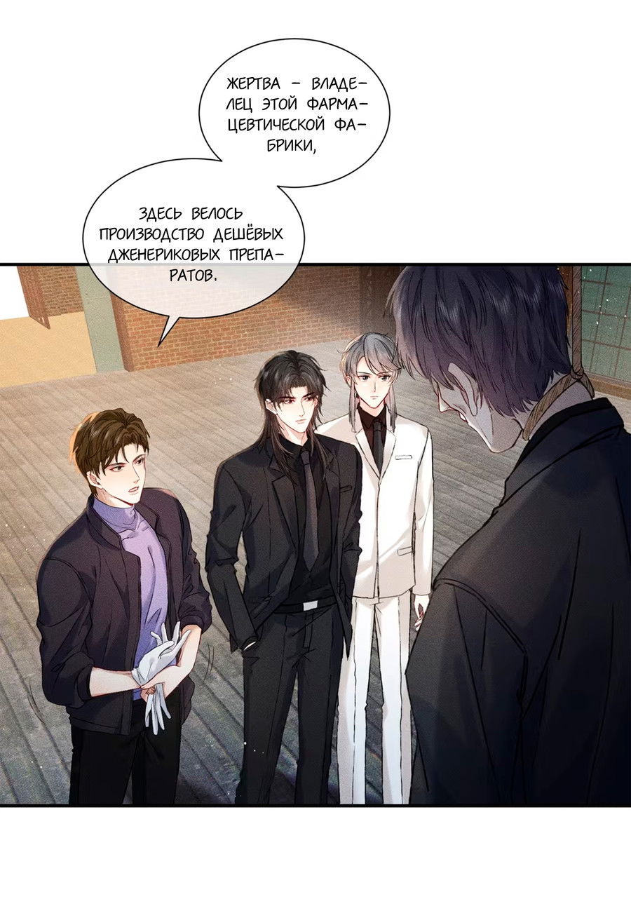 Манга На поводке у вампира - Глава 5 Страница 5