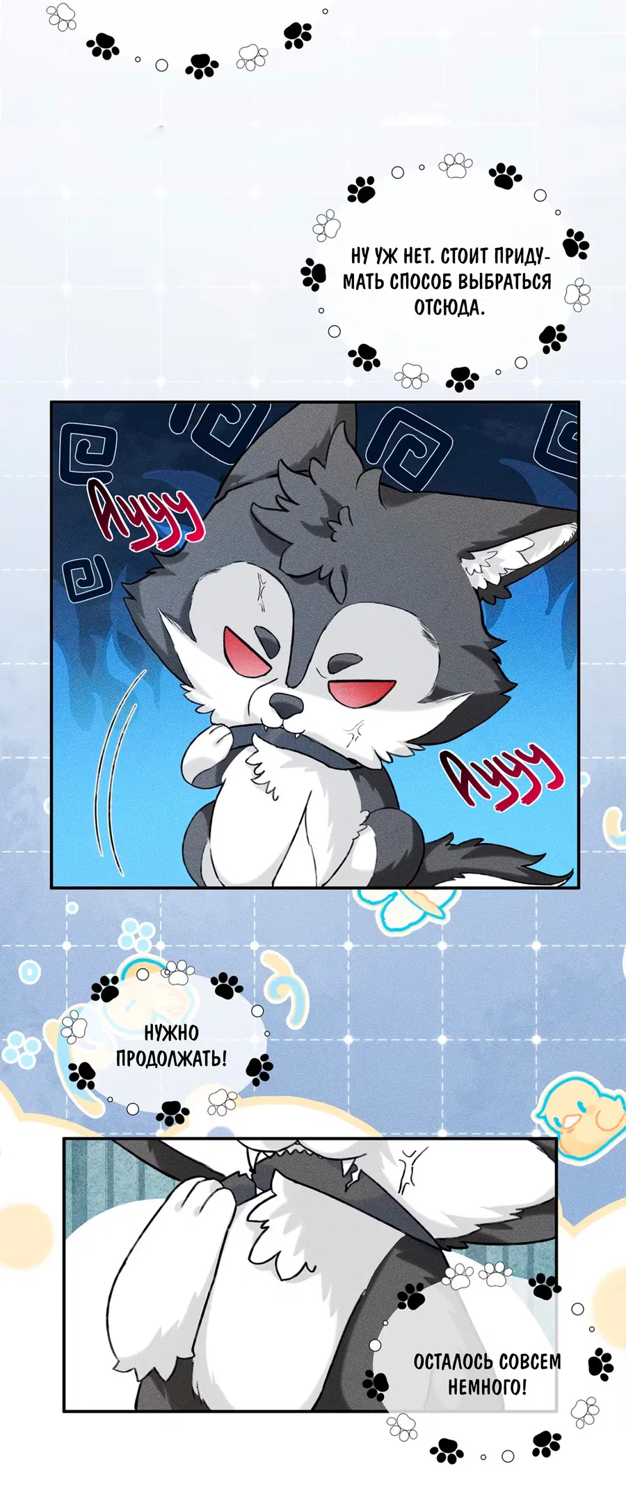 Манга На поводке у вампира - Глава 5 Страница 20