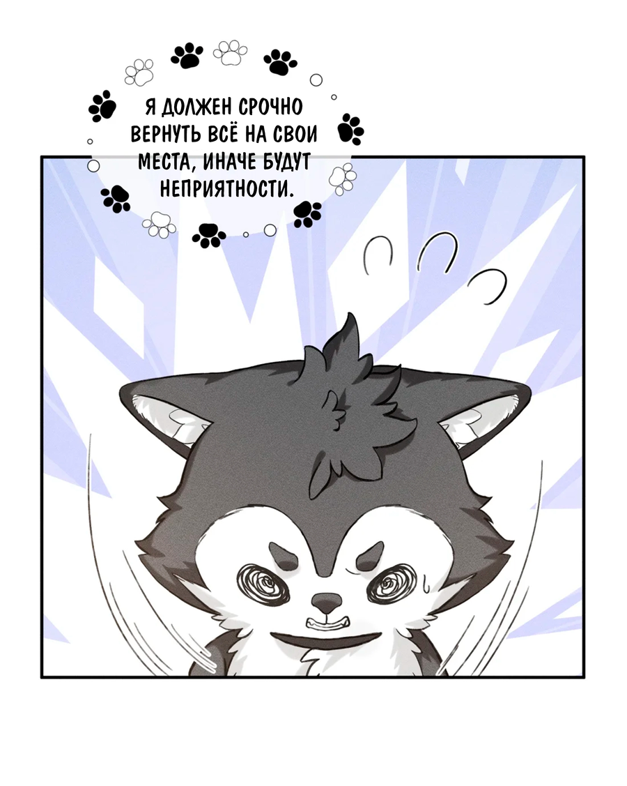 Манга На поводке у вампира - Глава 5 Страница 13