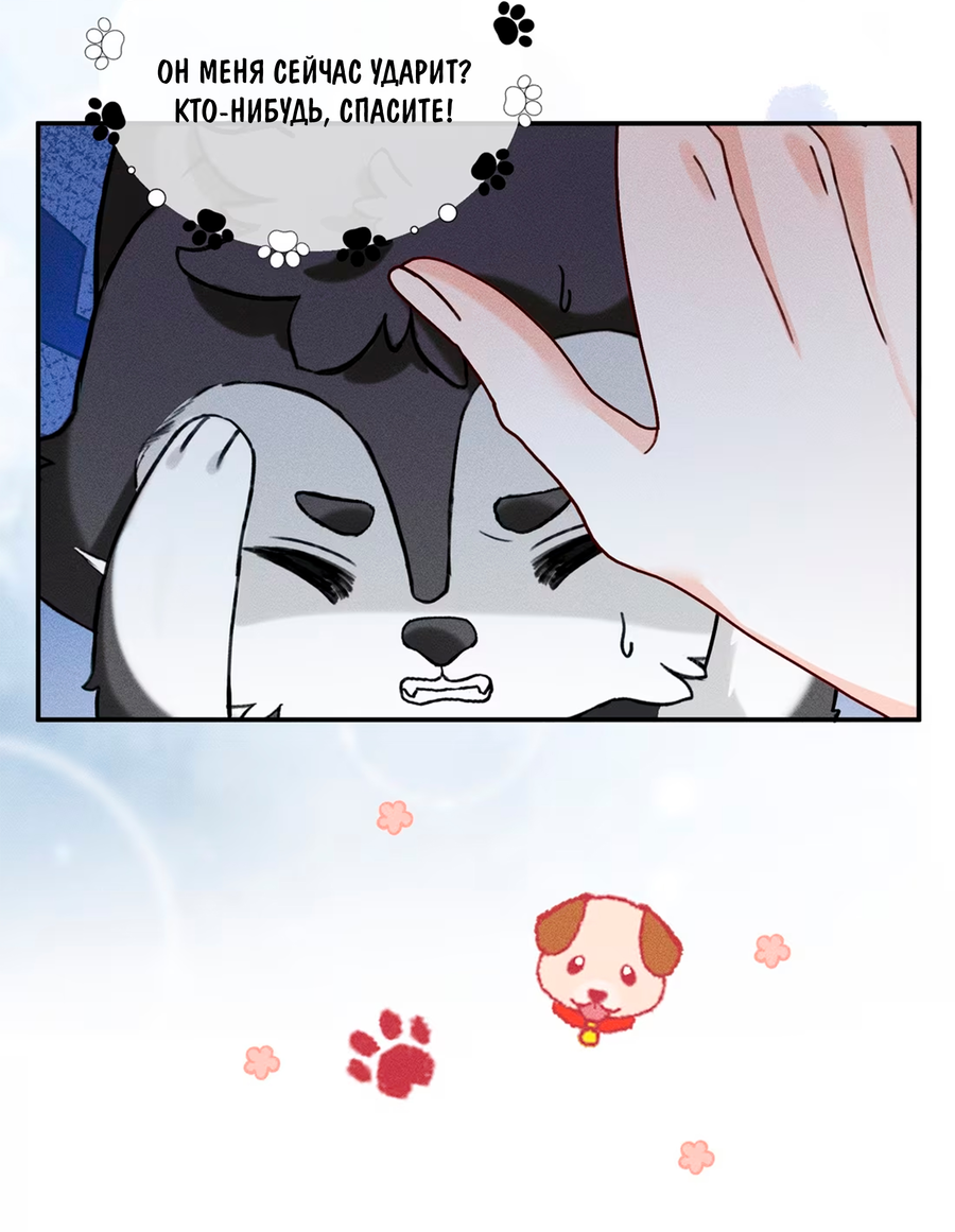 Манга На поводке у вампира - Глава 5 Страница 27