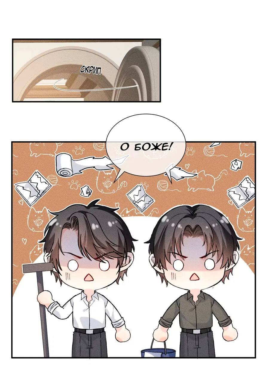 Манга На поводке у вампира - Глава 5 Страница 14