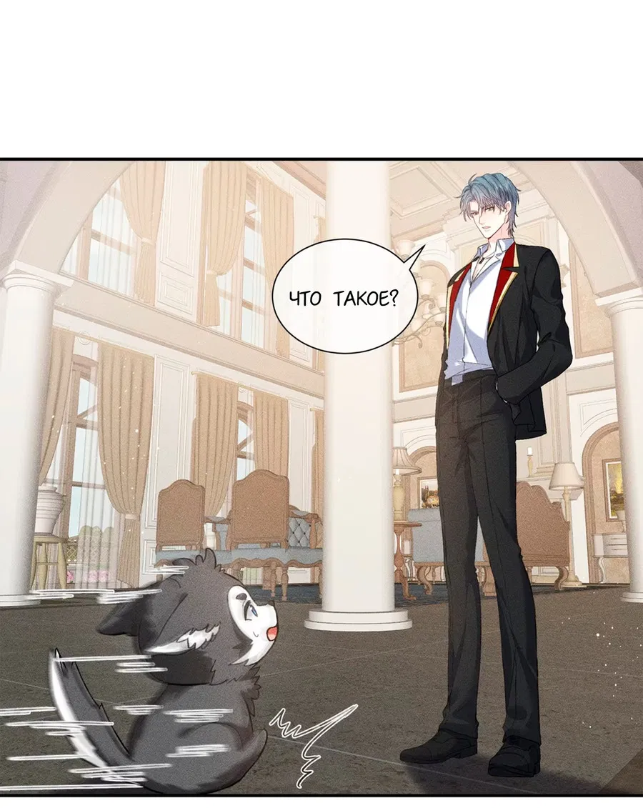 Манга На поводке у вампира - Глава 5 Страница 24