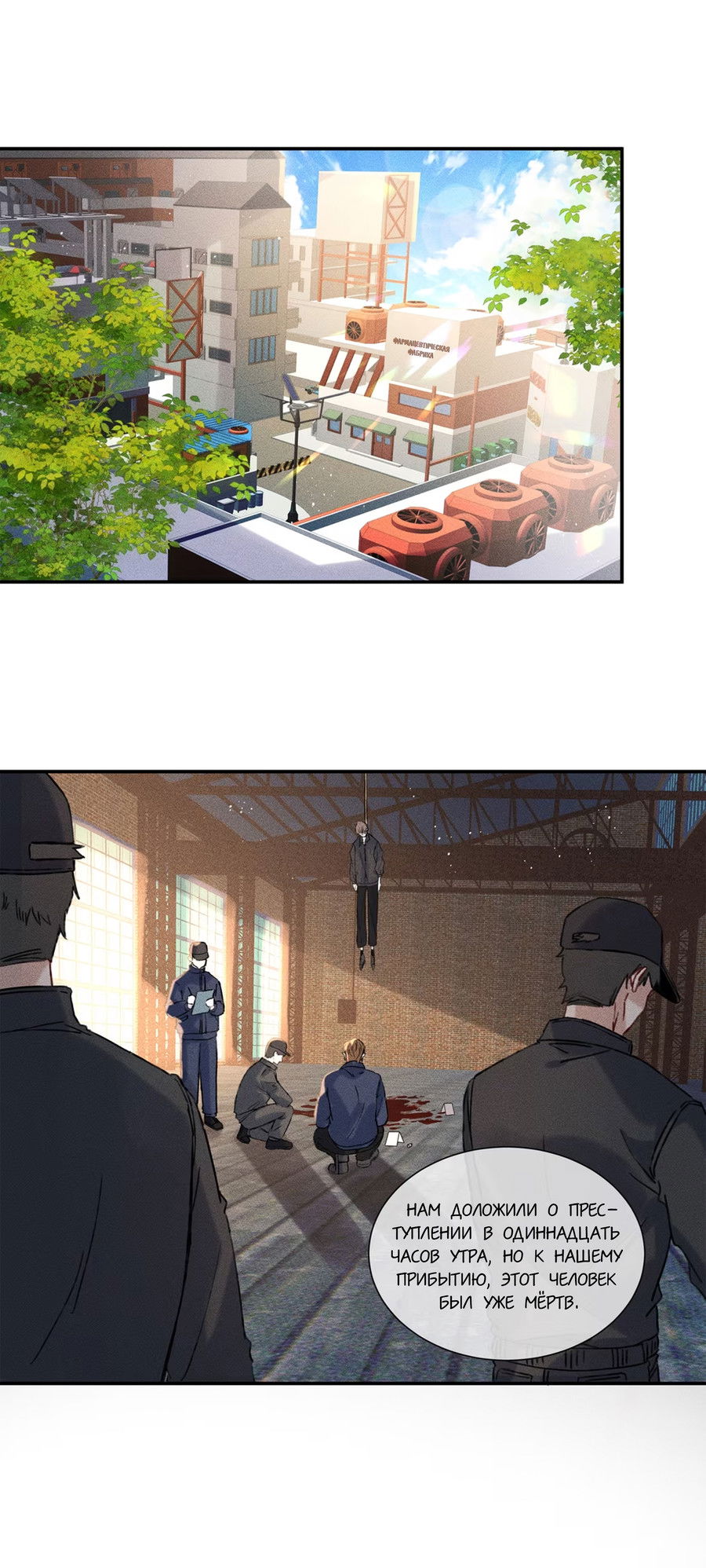 Манга На поводке у вампира - Глава 5 Страница 2