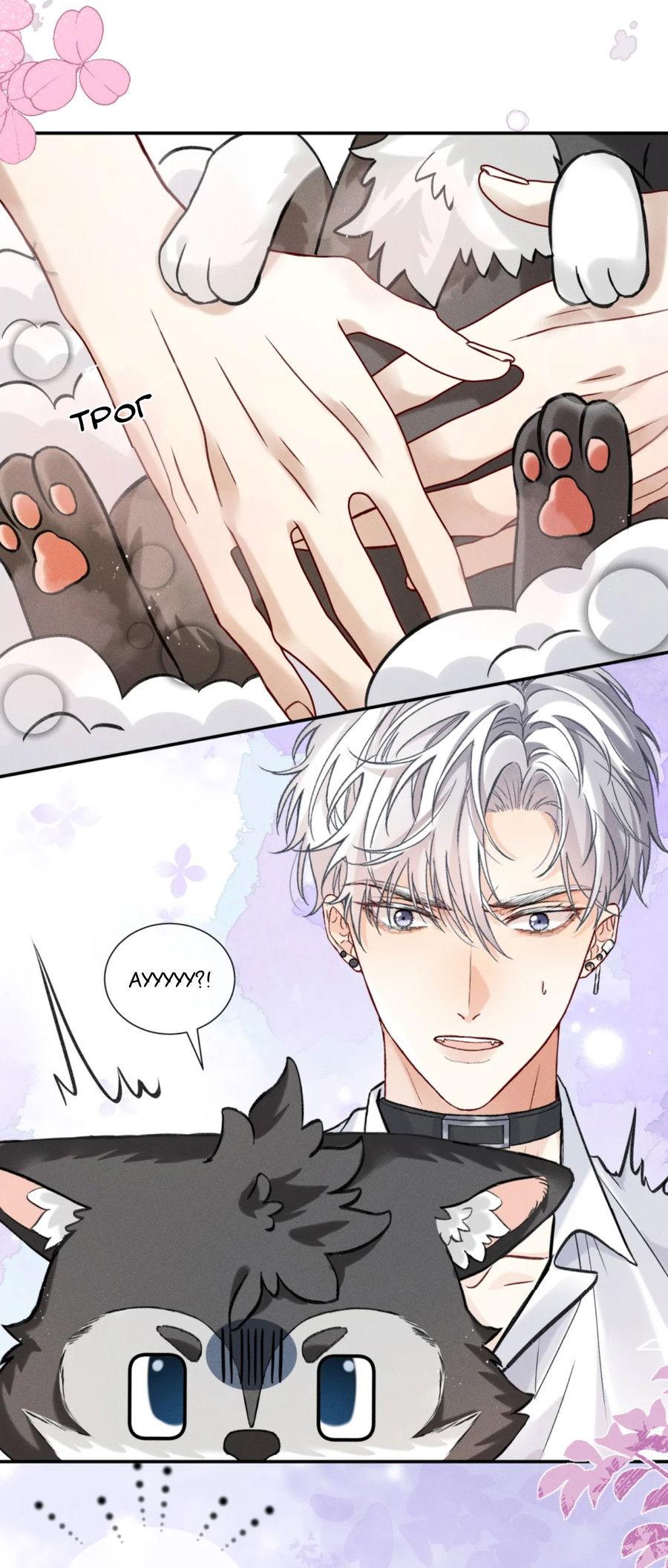 Манга На поводке у вампира - Глава 2 Страница 24