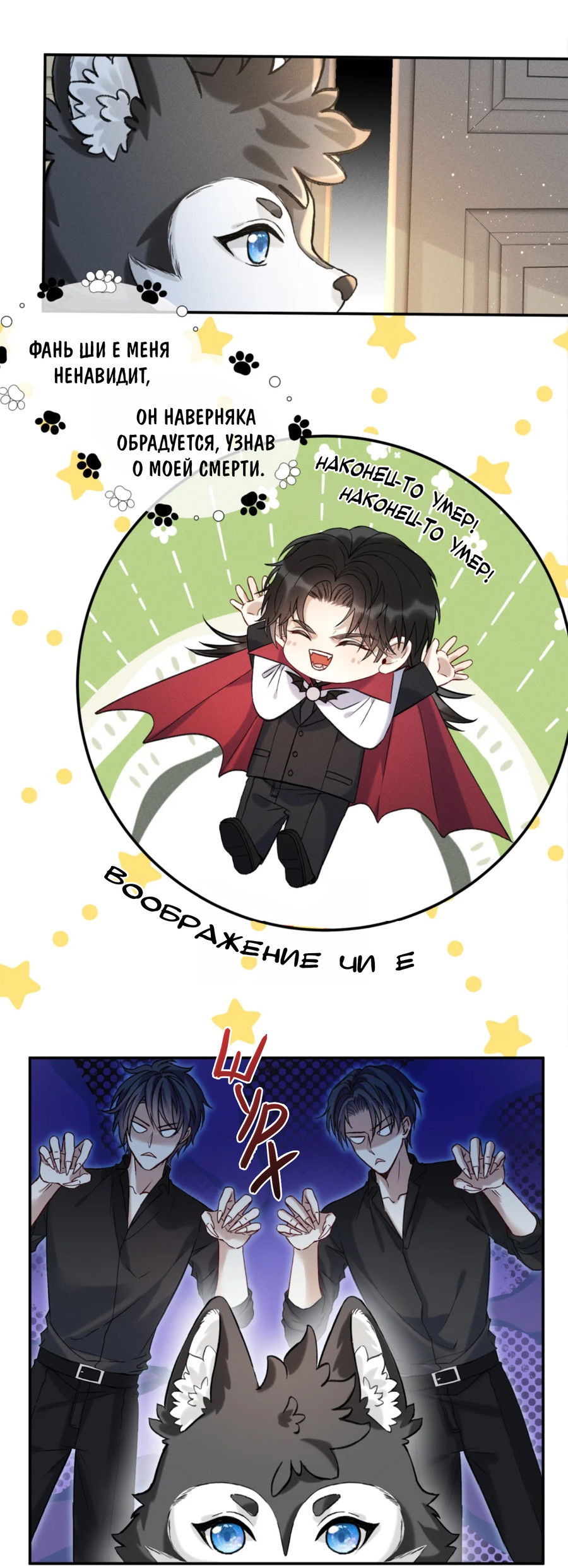 Манга На поводке у вампира - Глава 2 Страница 17